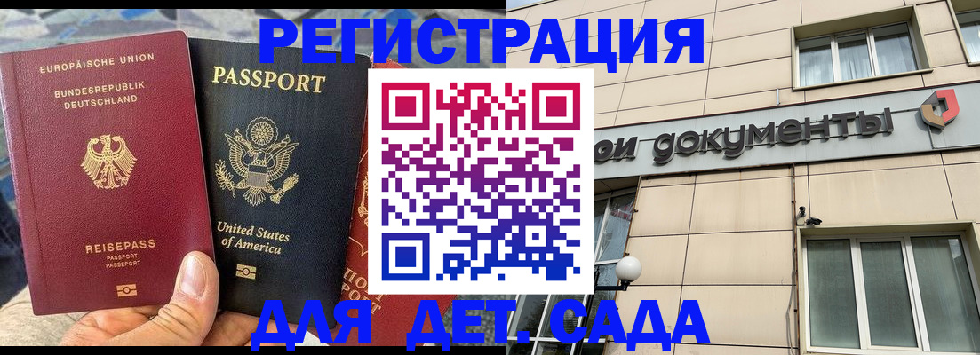 временная регистрация в квартире в Липецке