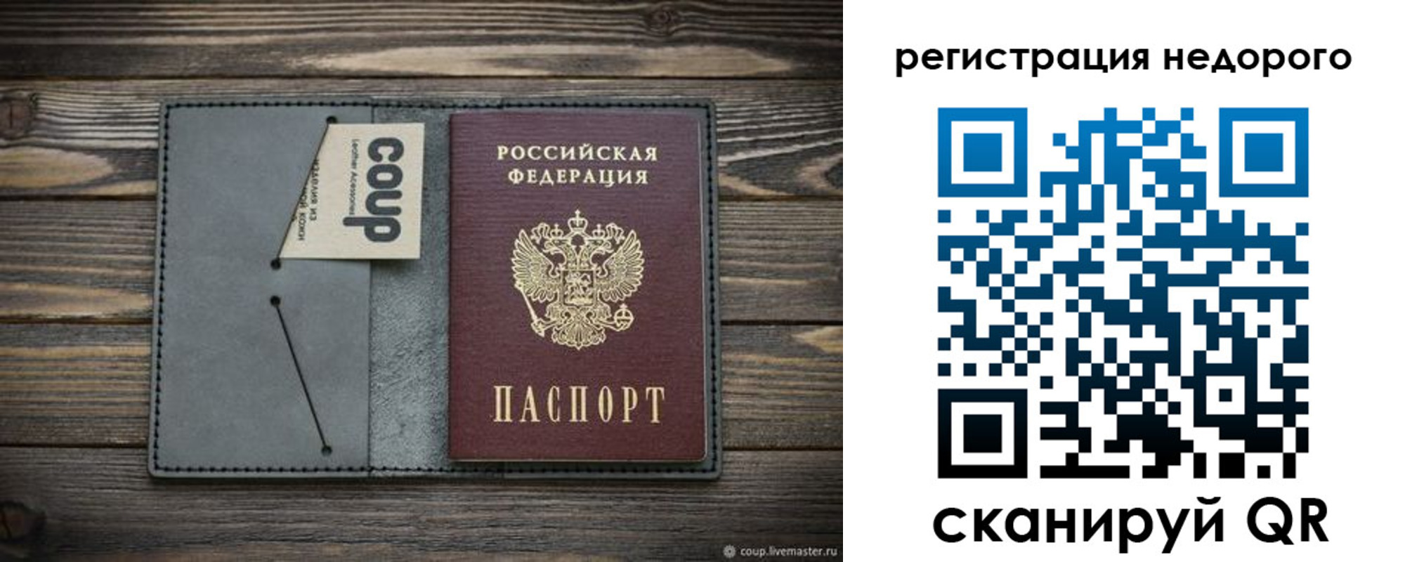 прописка в квартире в Липецке