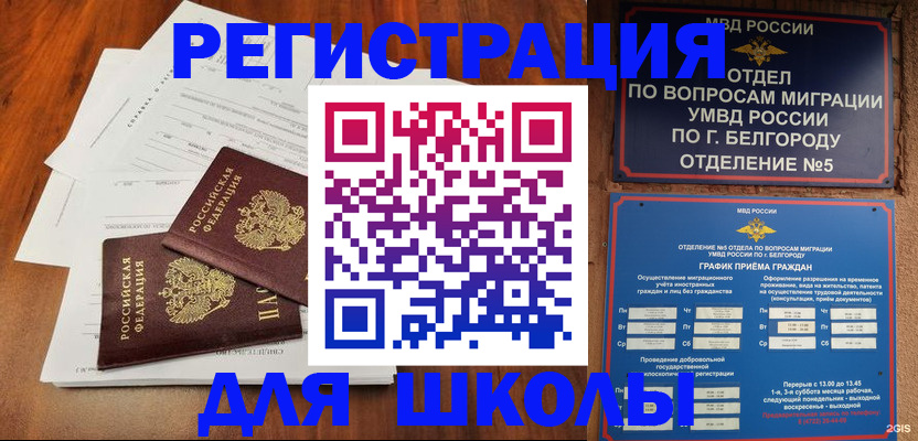 прописка поиск в Липецке