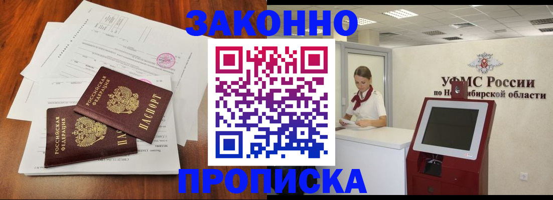 где прописаться в Липецке