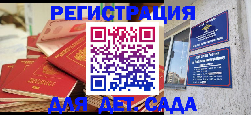 временная регистрация недорого в Липецке