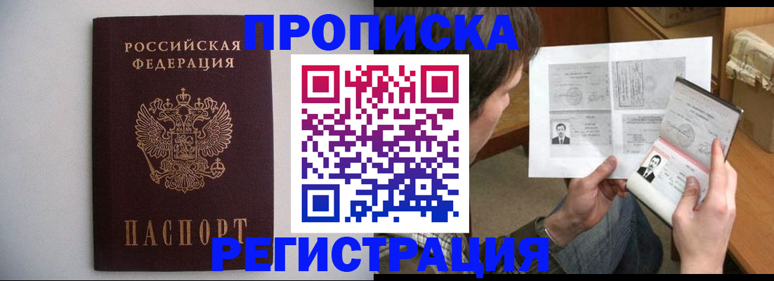 временная регистрация 2025 в Липецке