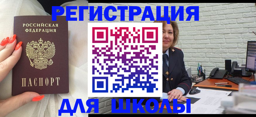 прописка для работы в Липецке