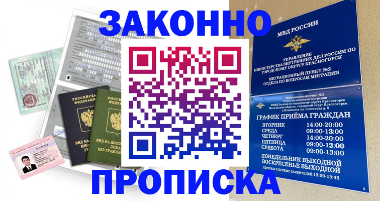 найти адрес прописки в Липецке