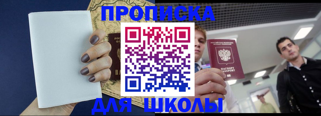 прописка поиск в Липецке