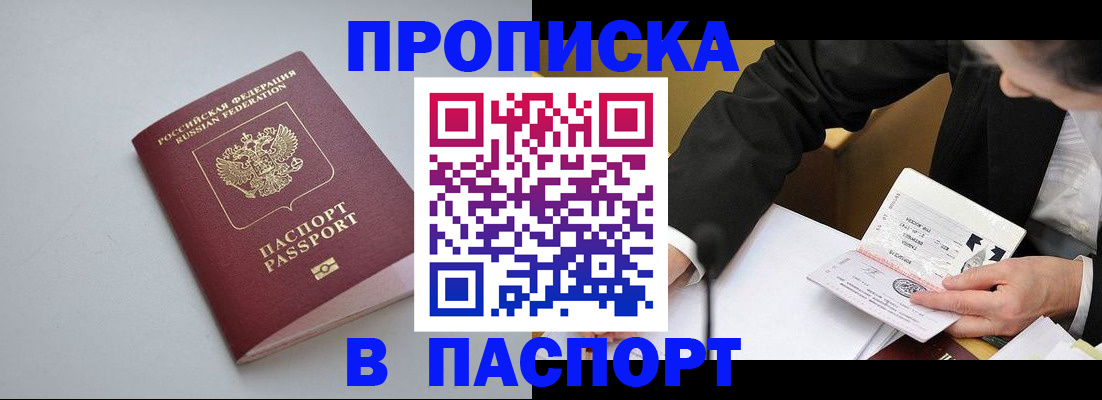 прописка иностранных граждан в Липецке