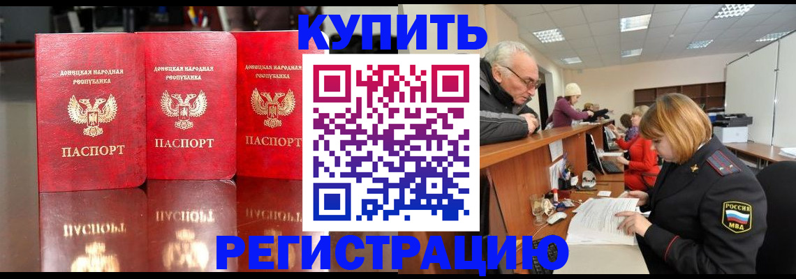 временная регистрация собственник в Липецке